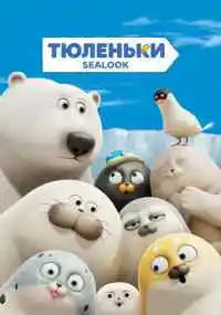 мультсериал 