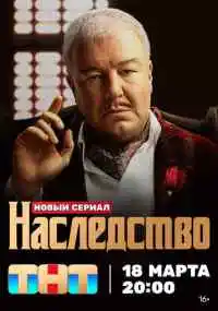 сериал 