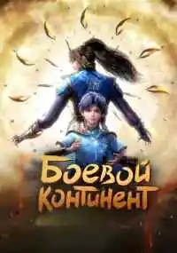 мультсериал 
