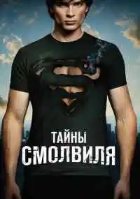 сериал 