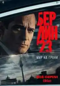 сериал 