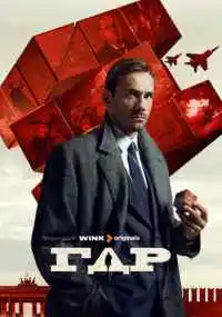 сериал 