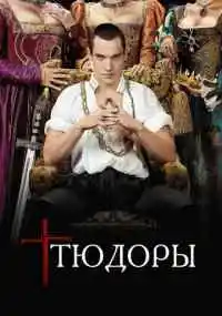 сериал 
