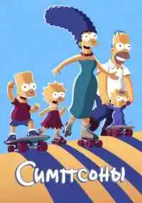 мультсериал 