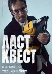 сериал 