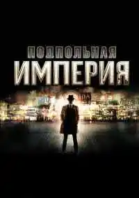 сериал 