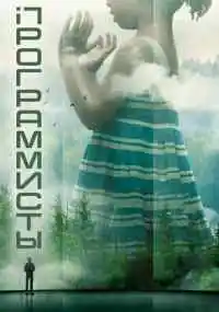 сериал 