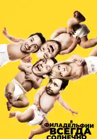 сериал 