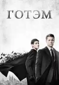 сериал 