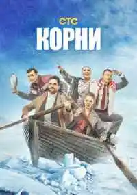 сериал 