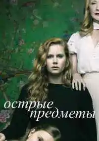 сериал 
