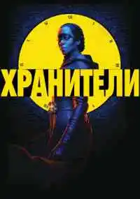 сериал 