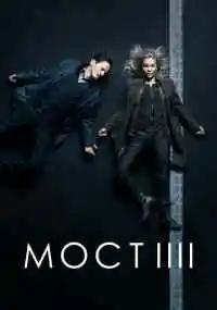 сериал 
