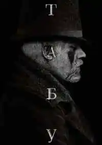 сериал 