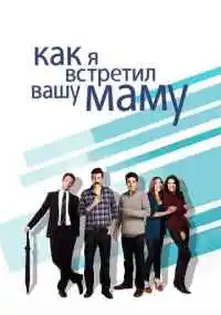 сериал 