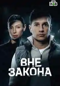сериал 