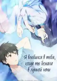 аниме сериал 