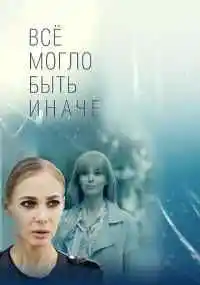 сериал 