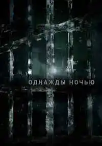 сериал 