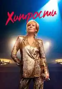сериал 