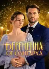 сериал 