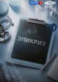 сериал 