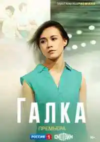сериал 