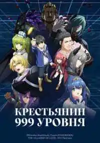 аниме сериал 