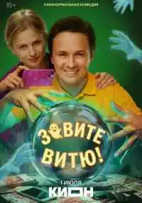 сериал 
