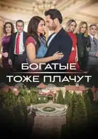 сериал 