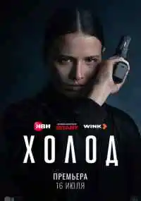 сериал 