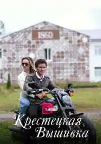 сериал 